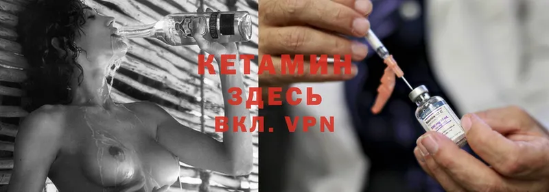 КЕТАМИН ketamine  закладка  Орлов 