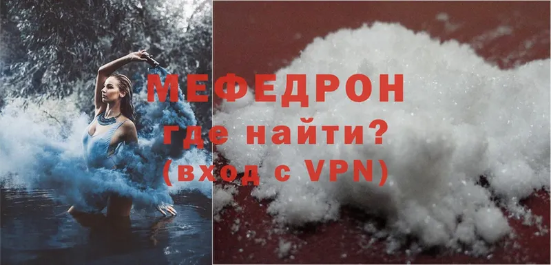 МЕГА зеркало  Орлов  Мефедрон mephedrone 