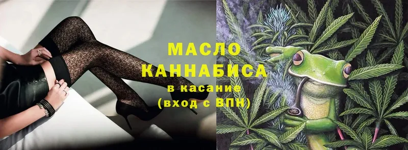 где продают   Орлов  ТГК гашишное масло 